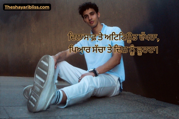 Punjabi Shayari Attitude Love