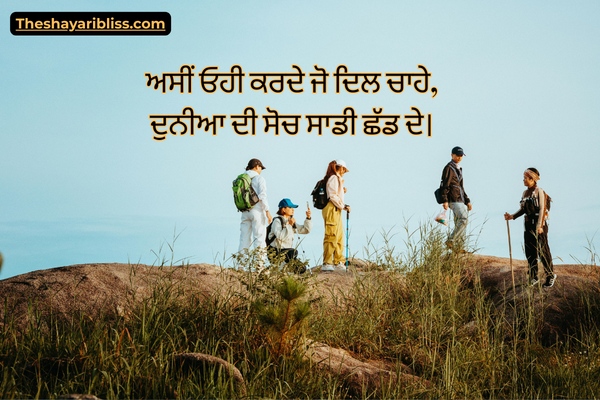 Punjabi Shayari Attitude