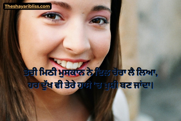 2 Line Punjabi Shayari on Smile