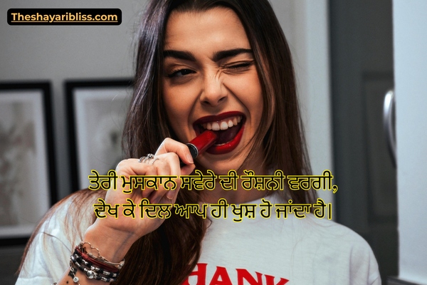 2 Line Tareef Shayari in Punjabi for Girl