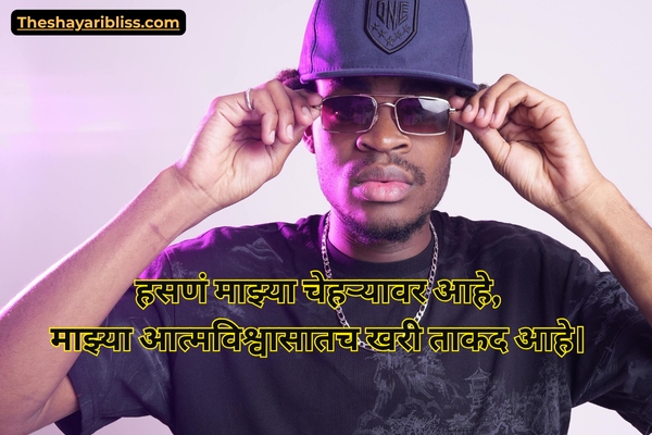 Attitude Shayari Marathi Boy