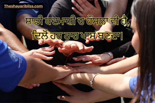 Badmashi Shayari Punjabi Attitude