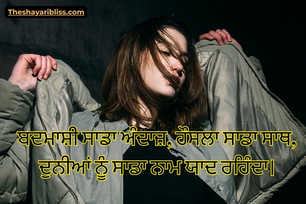 Badmashi Shayari Punjabi for Girl