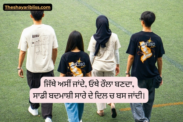 Badmashi Shayari in Punjabi 2 Line