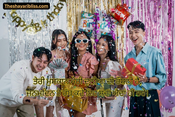 Birthday Shayari in Punjabi for Love
