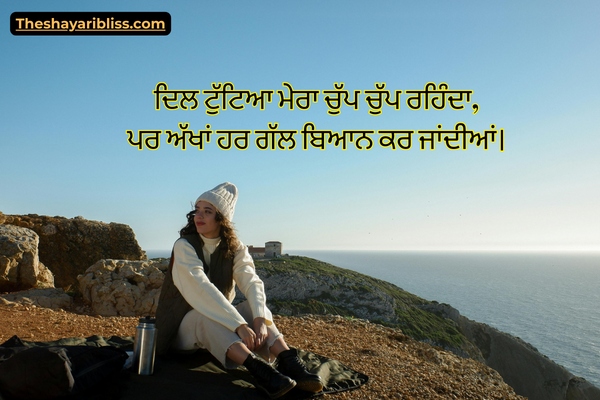 Broken Heart Shayari in Punjabi for Girl