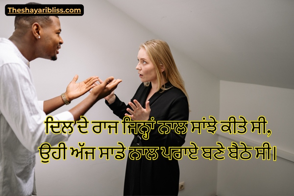 Dhoka Shayari in Punjabi​ 2 Line