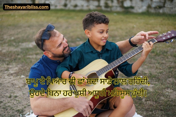 Father Bapu Shayari in Punjabi Love