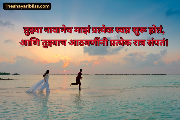 Heart Touching Love Shayari Marathi