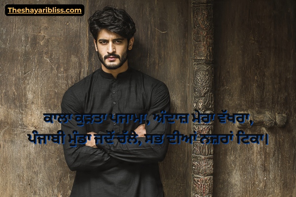 Kala Kurta Pajama Punjabi Shayari