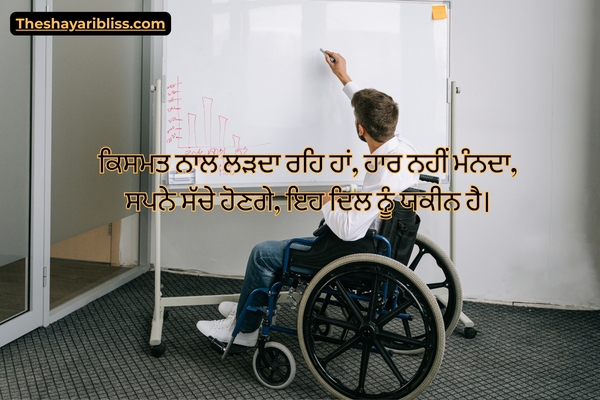 Kismat Heart Touch Punjabi Shayari 2 Line