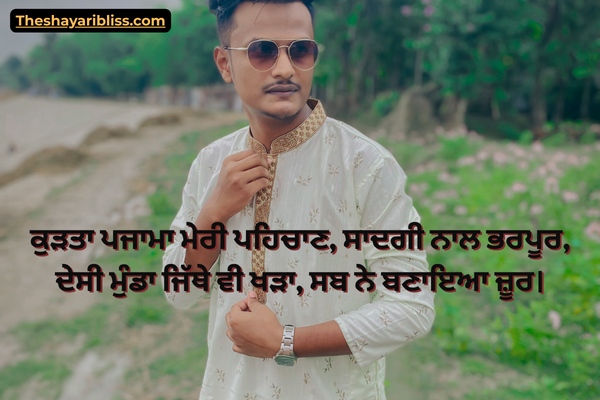 Kurta Pajama Punjabi Shayari 2 Line