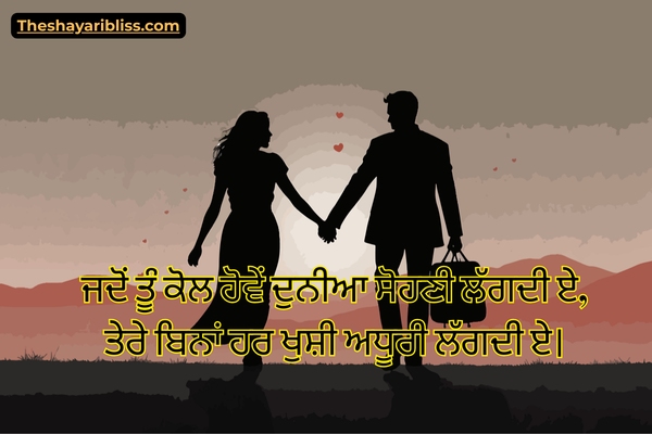 Love Shayari Punjabi 2 Lines