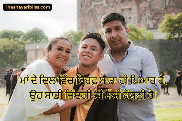 Maa Shayari in Punjabi 2 Line