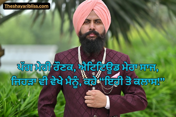 Pagg Punjabi Shayari Attitude
