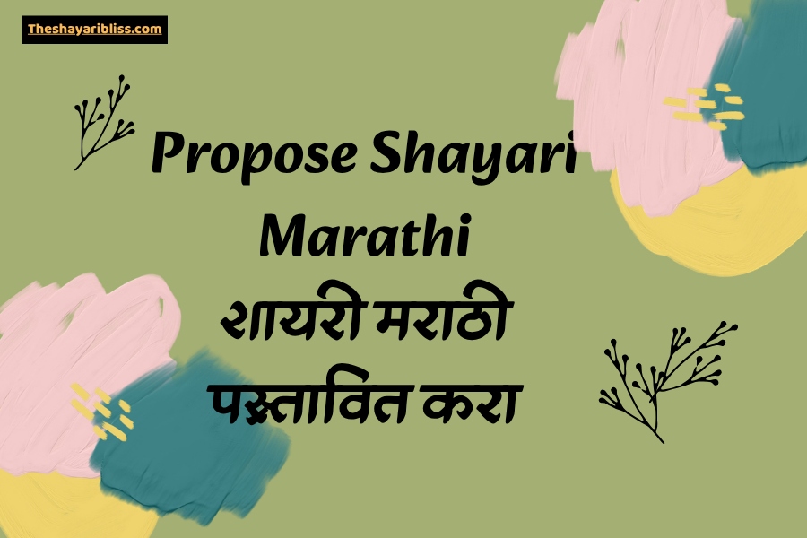 Propose Shayari Marathi