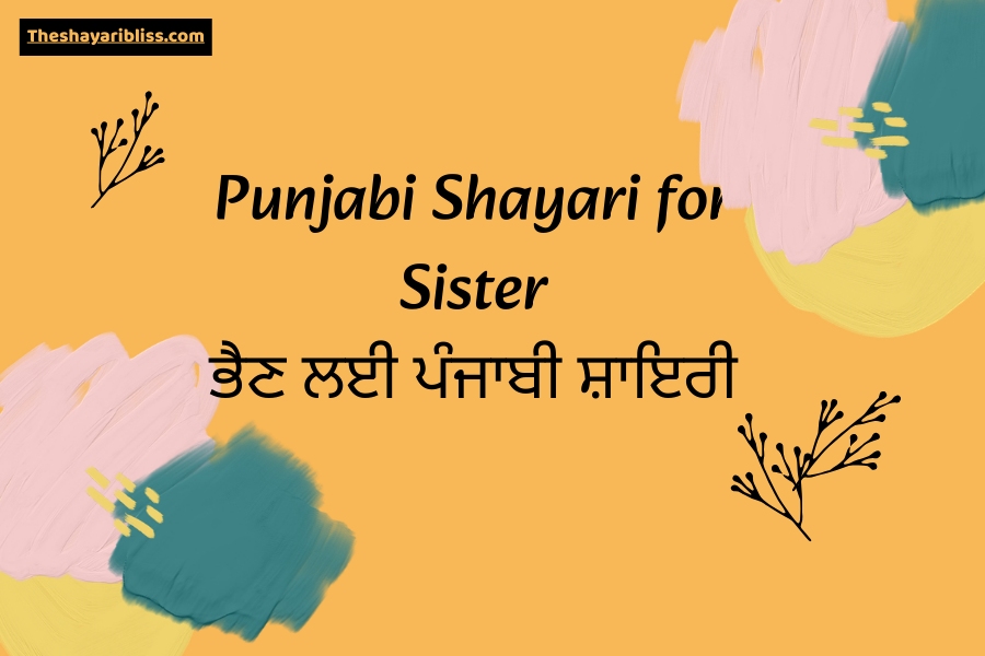 Punjabi Shayari for Sister