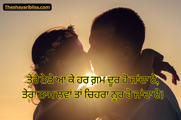 Romantic Love Shayari Punjabi