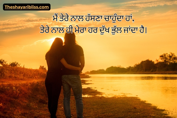 Romantic Shayari in Punjabi for Wife