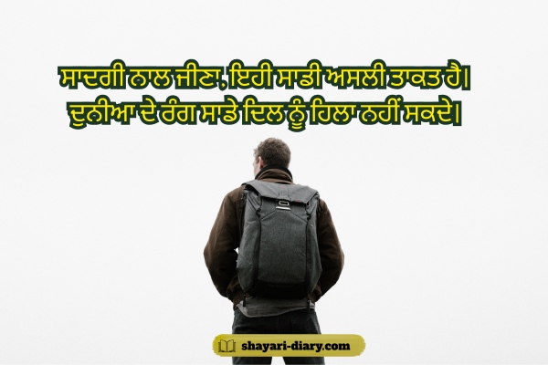 Sadgi Shayari in Punjabi on Life