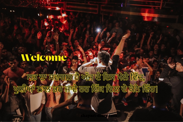 Welcome Shayari in Punjabi for Anchoring