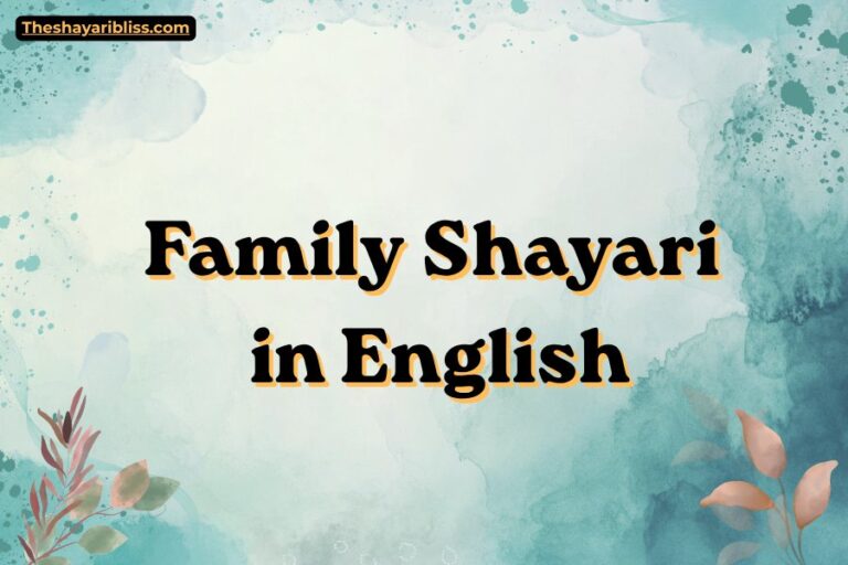 Family Shayari in English