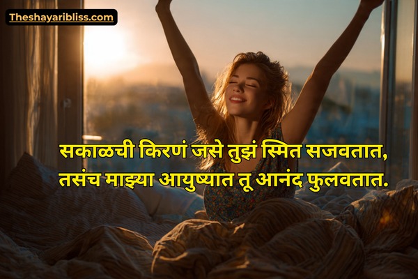 Good Morning Shayari