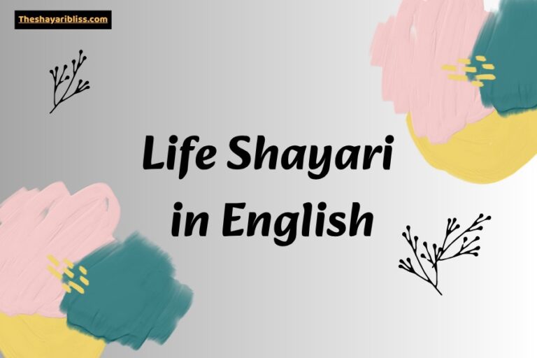 Life shayari in english