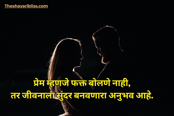 Marathi Shayari Life Love