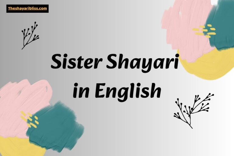 Sister Shayari in English