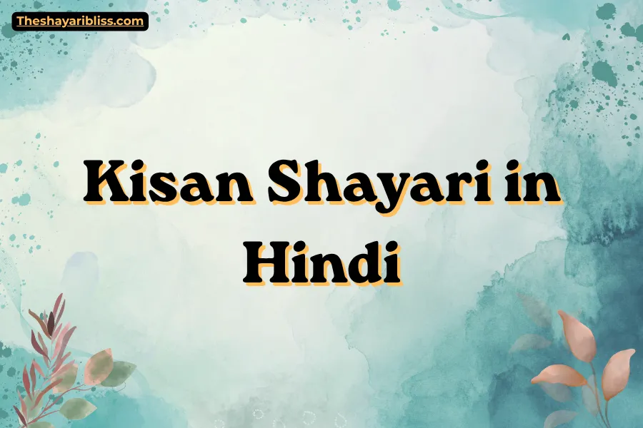 Kisan Shayari in Hindi
