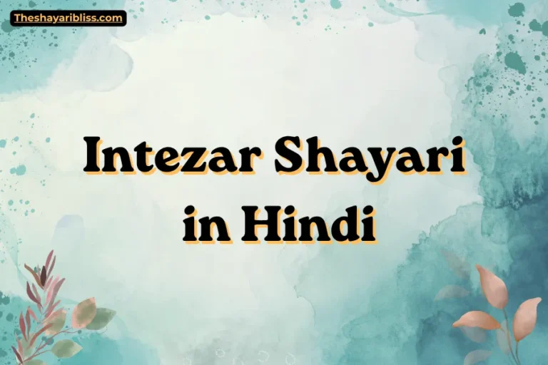 Intezar Shayari in Hindi