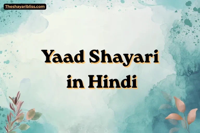 Yaad Shayari